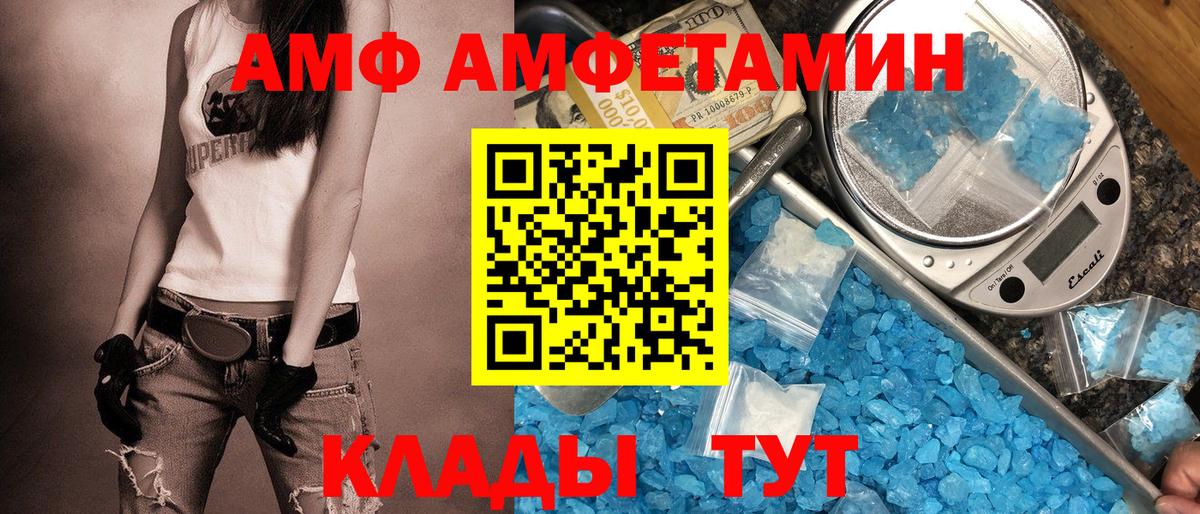 Амфетамин 98% Ефремов