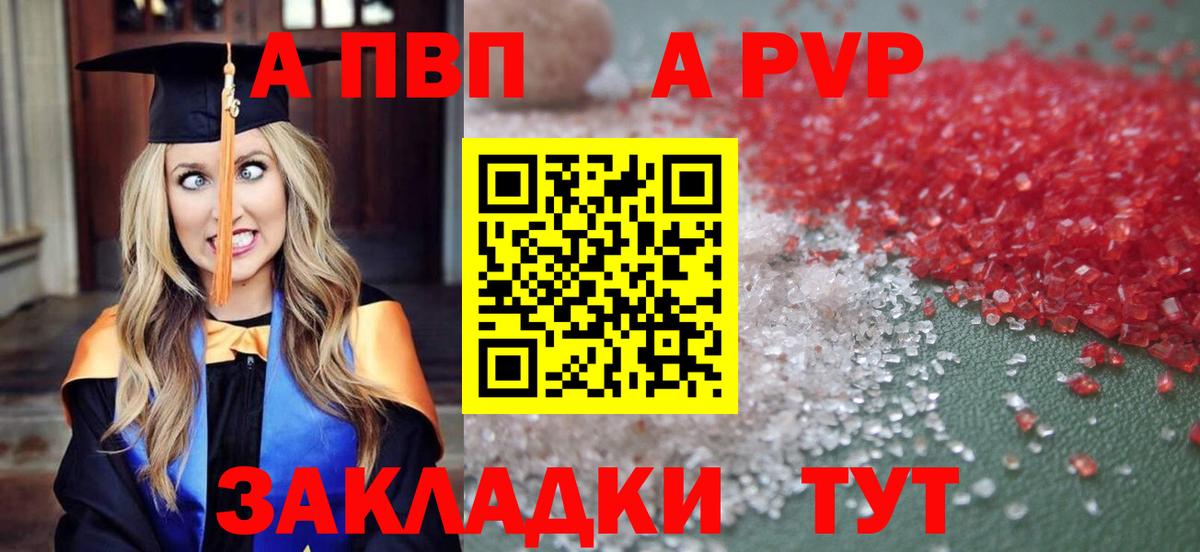 Ефремов  A PVP  магазин  наркотиков  Alpha-PVP кристаллы  Альфа ПВП СК КРИС  A-PVP Crystall  Вход с VPN 