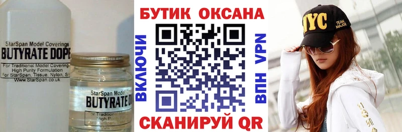 БУТИРАТ буратино  кракен ТОР  Ефремов 