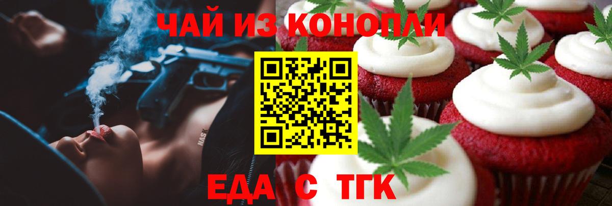 Ефремов  Cannafood конопля  Вход с VPN 