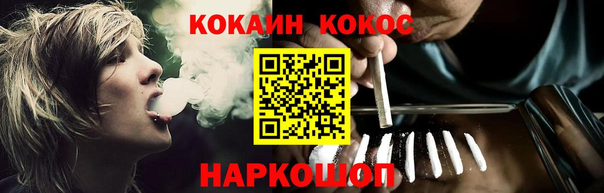 Cocaine Fish Scale  Вход с VPN  Ефремов  Cocaine Columbia 
