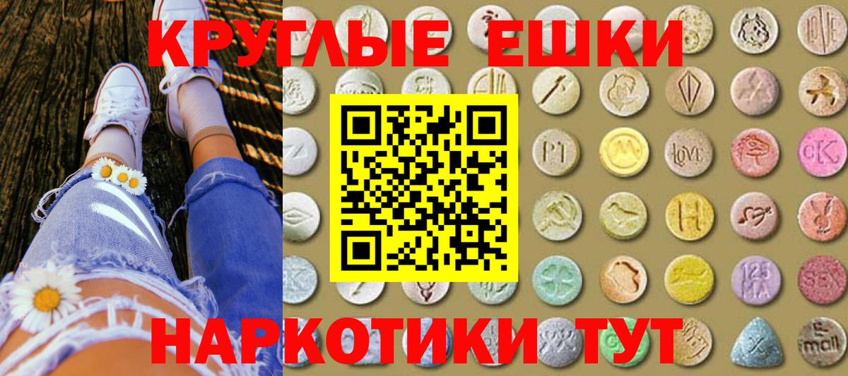 Экстази круглые  Экстази 280мг  Вход с VPN  Ефремов 