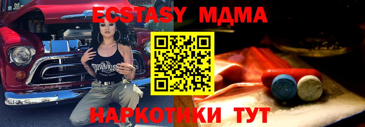 Ecstasy таблы Ефремов