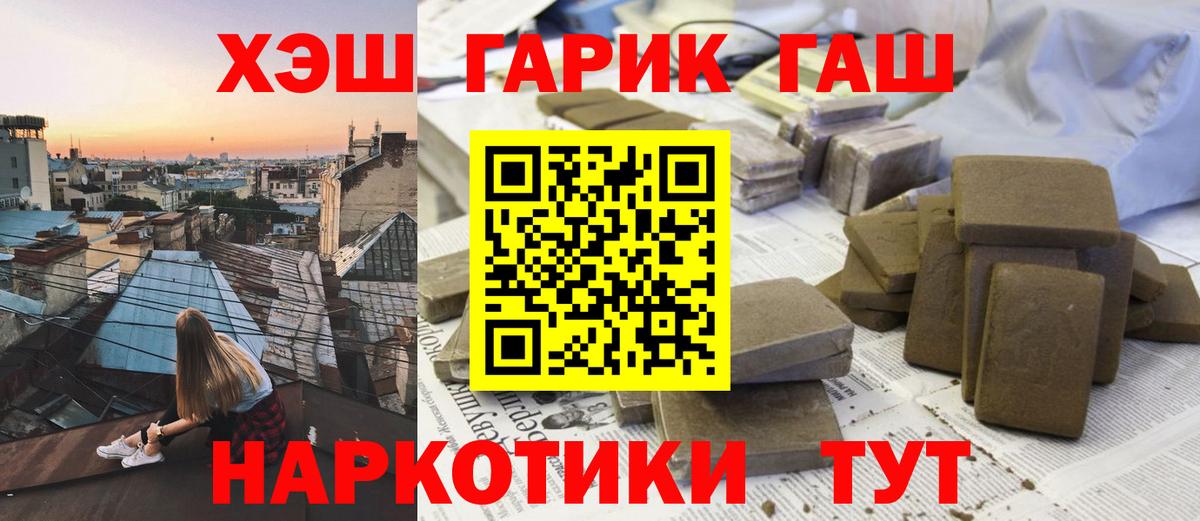 ГАШ Ice-O-Lator  ГАШ  Ефремов  Вход с VPN  ГАШИШ Изолятор 