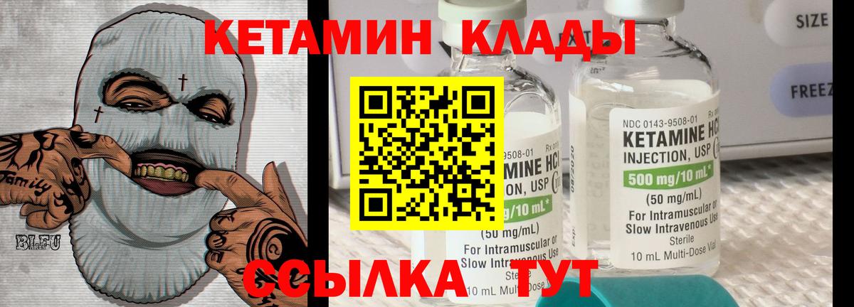 Ефремов  Кетамин ketamine  hydra сайт  Кетамин ketamine  Вход с VPN 