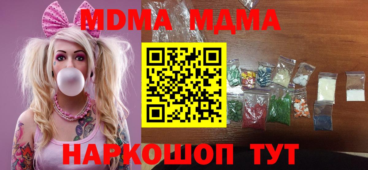 МДМА crystal Ефремов