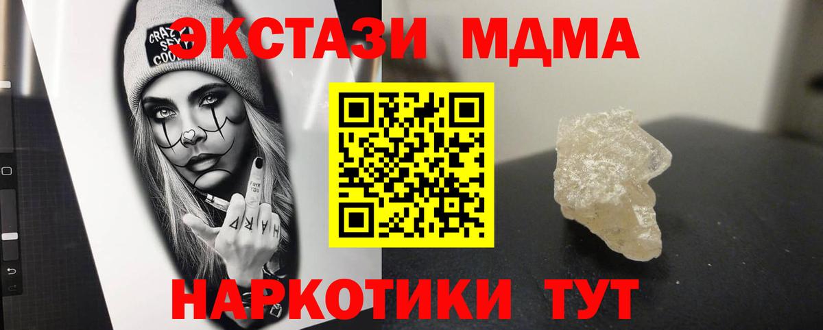 MDMA VHQ  Вход с VPN  Ефремов 