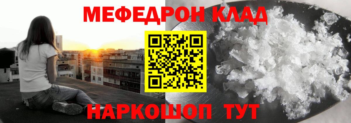 Мефедрон  Ефремов