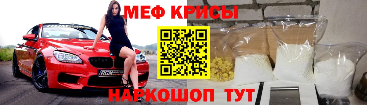 Меф 4 MMC  Вход с VPN  МЕФ  Ефремов  Меф mephedrone 