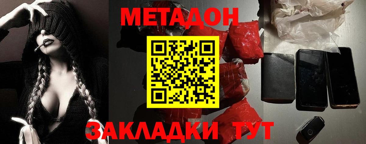 Метадон белоснежный  Вход с VPN  Ефремов 