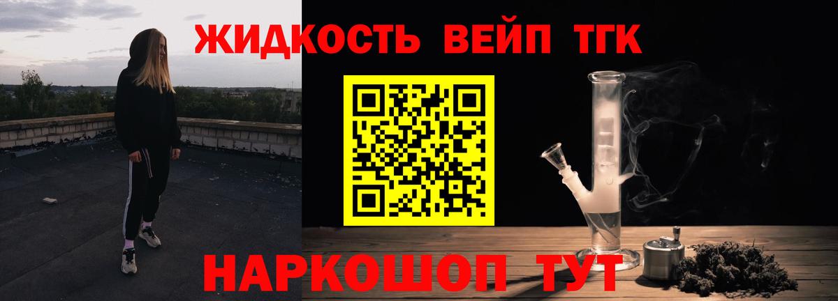 ТГК Wax Ефремов