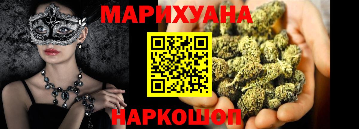 МАРИХУАНА Bruce Banner Ефремов