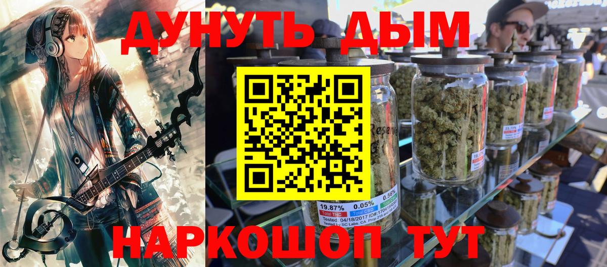 Канабис AK-47  Вход с VPN  Марихуана White Widow  Конопля индика  Ефремов 